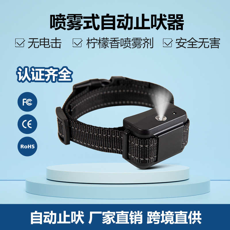 训项圈器止宠物器防器止喷雾狗叫自动狗狗狗智能叫吠防吠自动止吠