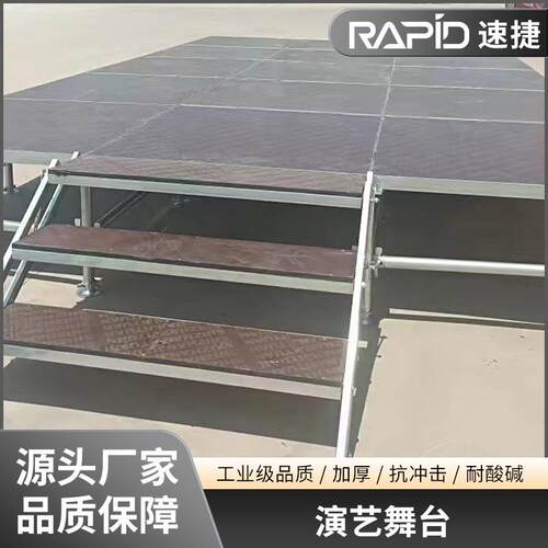 高度可调节演艺舞台户外活动铝合金舞台婚前典会展示展览节目表演