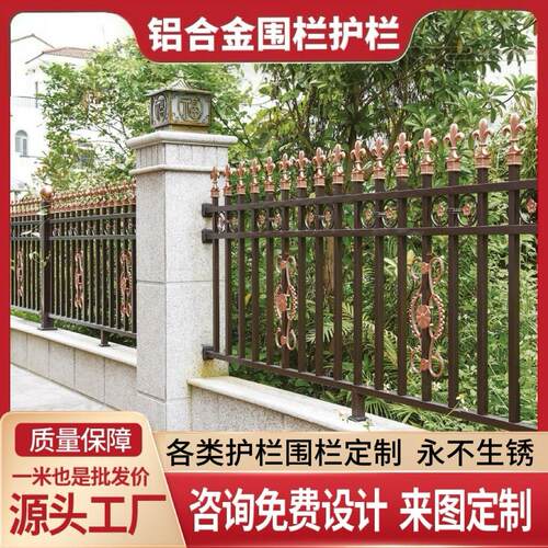 围墙护栏别墅乡村庭院院子铝合金护栏铝艺户外围栏栅阳台防护栏杆