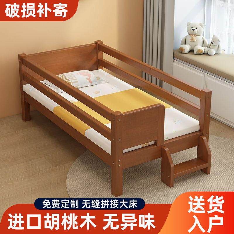实木床带护栏加粗胡桃木FPK小床儿男孩女孩单人床加厚儿童拼接婴