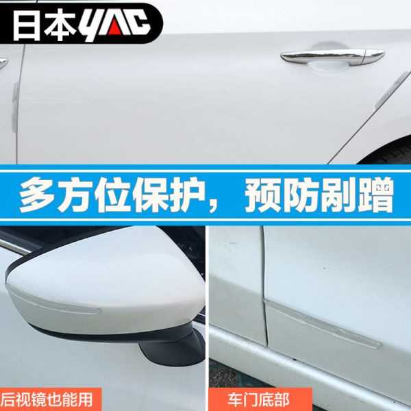 防胶新品擦条门边条贴蹭防汽新款yac刮车车通用型保护软碰条车身
