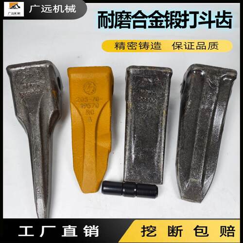 山河智能挖掘机200E 205 215 225E 235E斗齿岩石齿牙齿齿根斗销