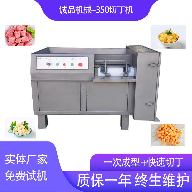 商用牛肉粒切丁机 高效五花肉切丁机 不锈钢黄油猪油切粒切丁机