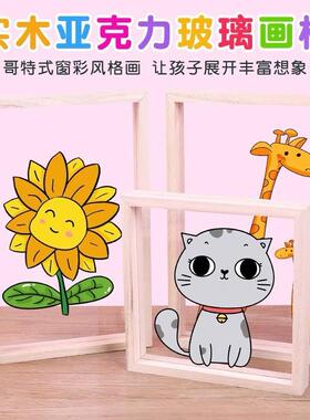 实木亚克力玻璃画框相框儿童幼儿园diy绘画涂鸦手绘材料创意手作