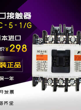 原装进口富士SC-5-1∕G FUJI 直流接触器DC24V DC48V DC110V 220
