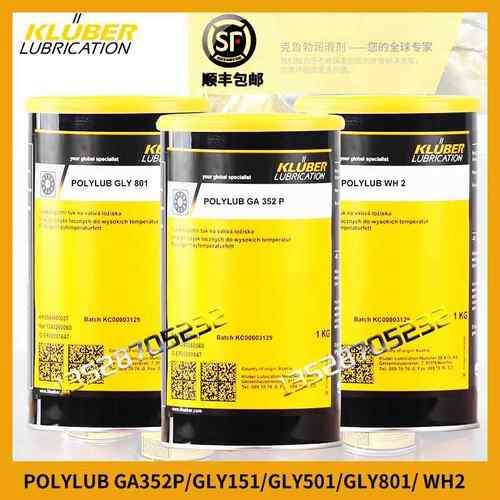 KLUBER克鲁勃POLYLUB GA352P GLY801 GLY151 GLY501 WH2润滑脂1KG