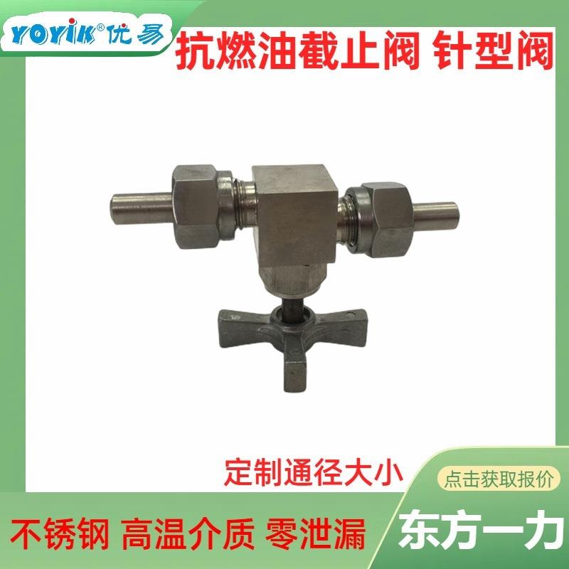 截止止回阀(法兰式)25JC-1.6P气压试验合格优易dongfang