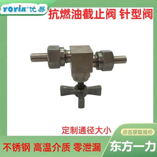 截止止回阀(法兰式)25JC-1.6P气压试验合格优易dongfang