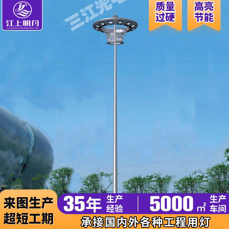 30米高杆灯江苏南通生产厂家，包安装，LED投光灯，LED塔吊灯
