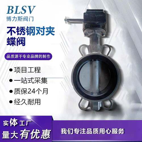 不锈钢涡轮软密封对夹蝶阀D371X/F-16源头工厂直销各类材质蝶阀