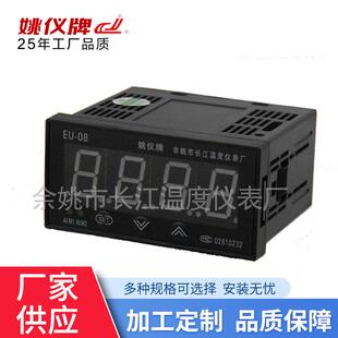 余姚长江 20MA输入温度控制器 RTP XMTF