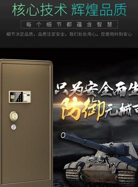 保加险柜防火家用办112115公重型1/1.米2m/1.5m防盗电子密码保险