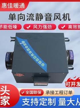 立式净化新风系统全屋商用单向低耗节能环保大风量新风换气机
