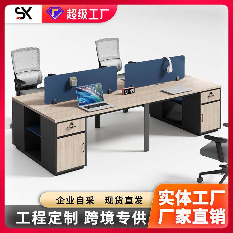 职员办公桌简约现代办公室员工桌椅组合屏风单人双人四人位六人位