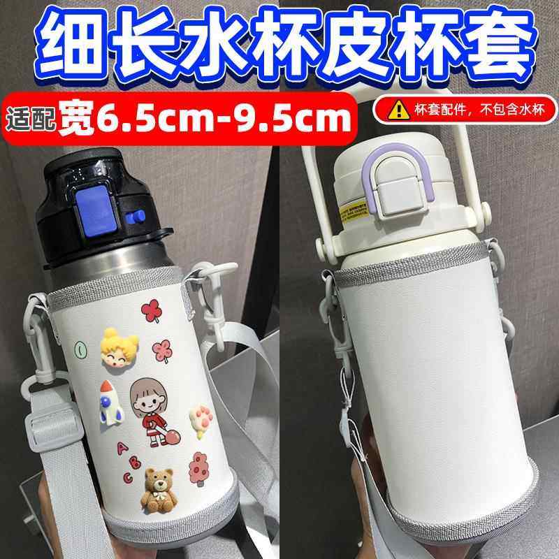 细长通用运动杯套小容量保温杯杯套直筒水壶保护套PU皮革杯子套,餐饮具,杯套,淘宝优惠券,粉丝福利购,淘宝优惠卷