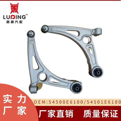 54500E6100适用于现代起亚索纳塔控制臂2016-2019现在下悬挂