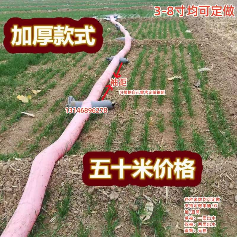 农村灌溉水带水袋无袖龙带喷灌农田灌溉垄沟多袖水带浇水果园布龙