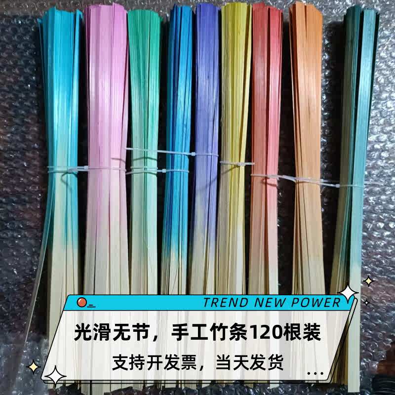 船编织彩色包diy幼儿园竹片竹条竹材料竹编扇子竹编手工染色篾条