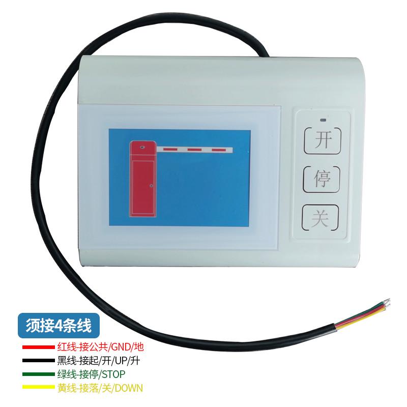 停车场手动开关伸缩门道闸点动按钮开关停三联按钮卷闸门线控开关