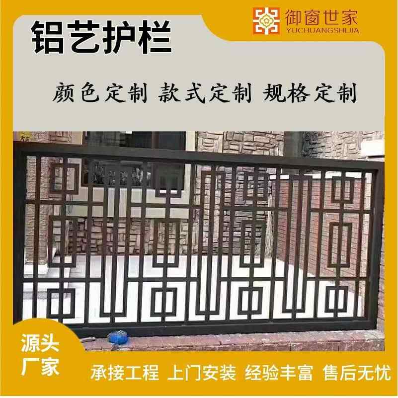 来图中式铝窗花铝合金护栏焊接灯光护栏铝艺窗花铝艺护栏屏风