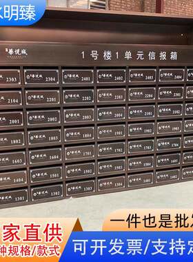 不锈钢信报箱小区奶报箱落地信箱报刊箱别墅挂墙信报箱厂家