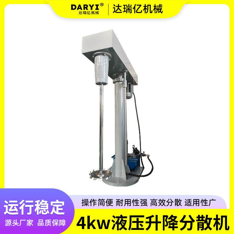 供应4kw变频调速液压升降分散机手动升降分散机电动升降混
