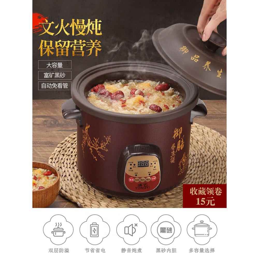 紫泥电炖锅家用汤电砂锅陶瓷智能全自动婴儿粥多功能电炖锅
