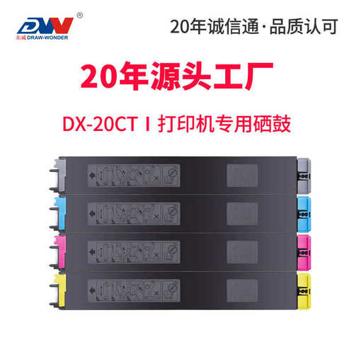 厂家直销适用夏普2008uc粉盒 DX-2508NC 2000U 2500N墨粉25CT复印