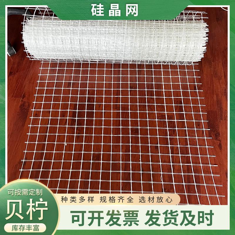 耐酸碱耐高温抗腐蚀硅晶网防开裂标准长度地暖辅材家装工程网保温