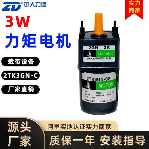 深圳鼎弘SM载带设备电机3W力矩转矩2TK3GN-C专用高扭矩电机