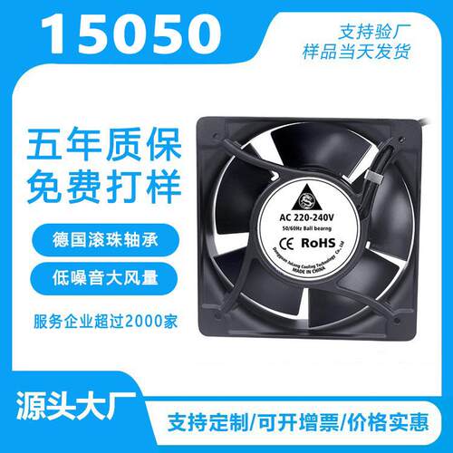 15050铝框铝叶全金属220V380V耐高温充电桩光伏储能交流散热风扇