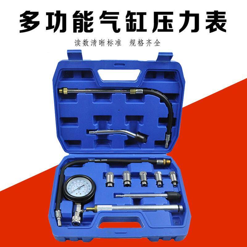 汽车气缸压力表缸压表汽缸压力检测工具摩托车气缸表发动机缸压表