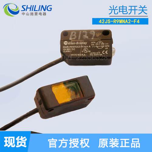 AB罗克韦尔 对射光电开关42JS-E1EZB1-F4 42JS-R9MNA2-F4对射光电