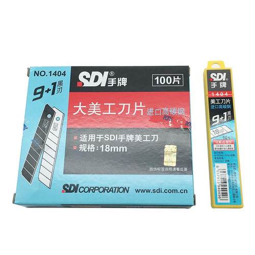 台湾手144美工刀片18mm宽大号牌裁切割14纸04s壁纸刀片0k404