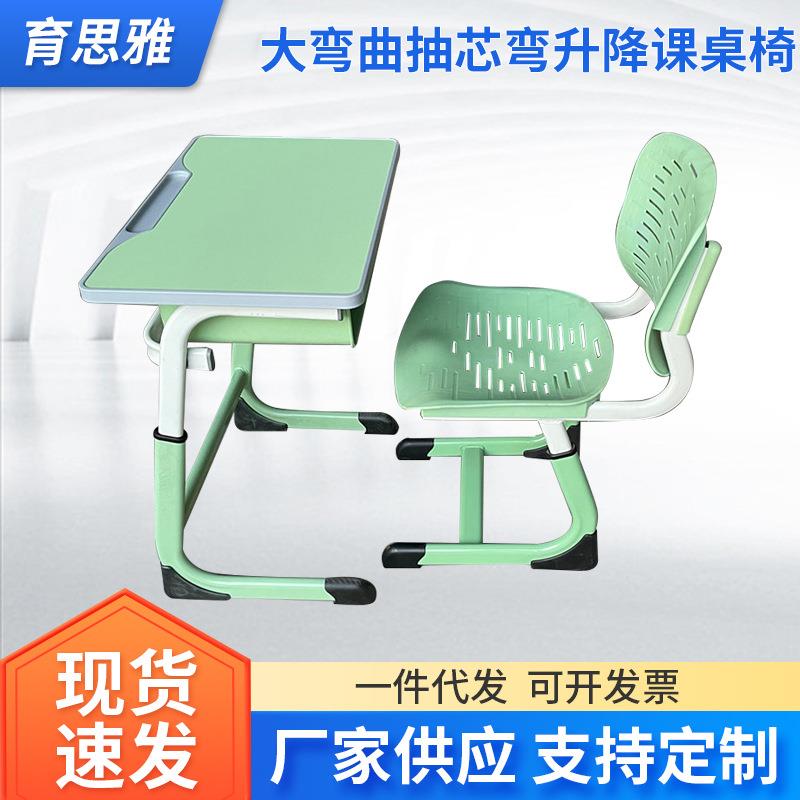 学校用课桌椅大弯曲C型升降书桌中小学生辅导班培训班单人学习桌