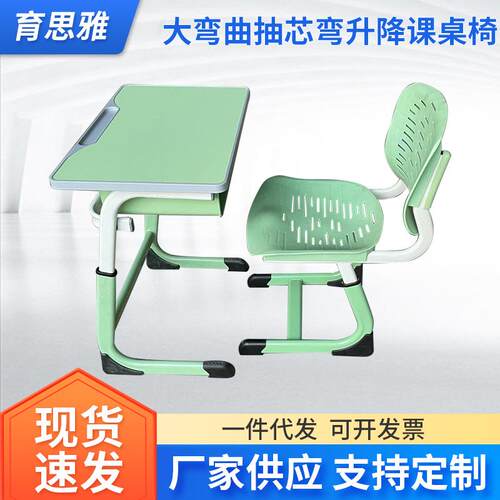 学校用课桌椅大弯曲C型升降书桌中小学生辅导班培训班单人学习桌