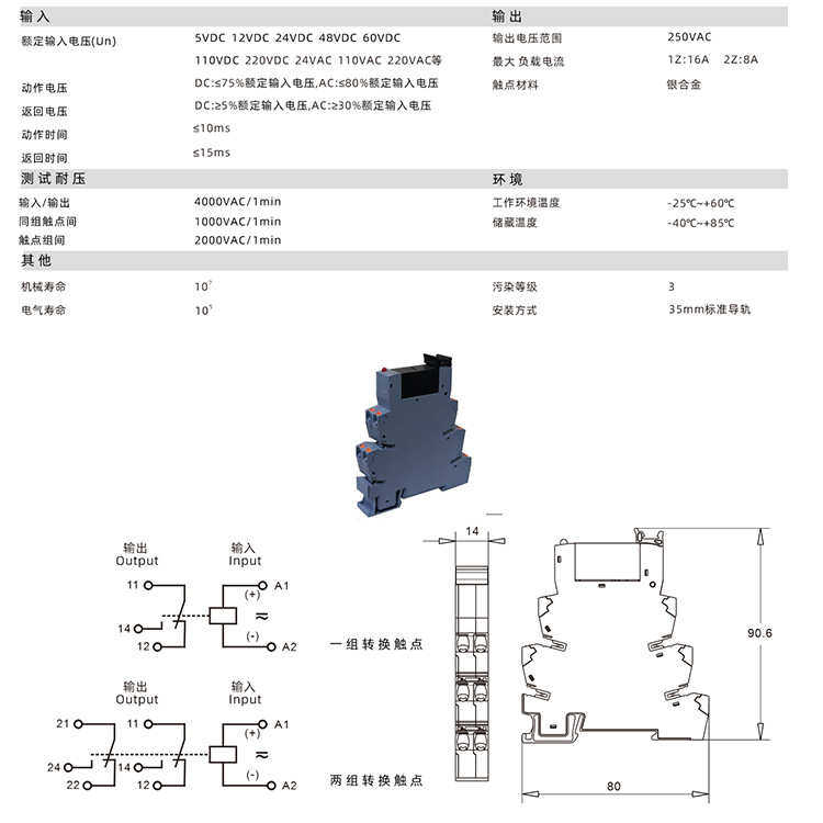 瑞联电气 RDF 系列双层继电器接线端子排 RDF230U2ZN