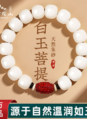 适用于菩提手串纯天然正品绕指柔盘玩白玉菩提子手链男女款手捻冷