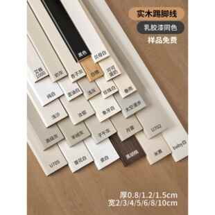 纯实木踢脚线番龙眼烤漆法式杏子灰可可蛋奶菱花白珍珠白色子午灰