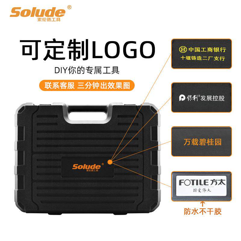 索伦德52件维修多功能五金工具锂电冲击电钻家用工具箱组合组套