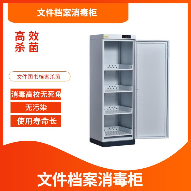 四层档案消毒柜图书馆档案室文件消毒柜档案馆档案消毒柜直销