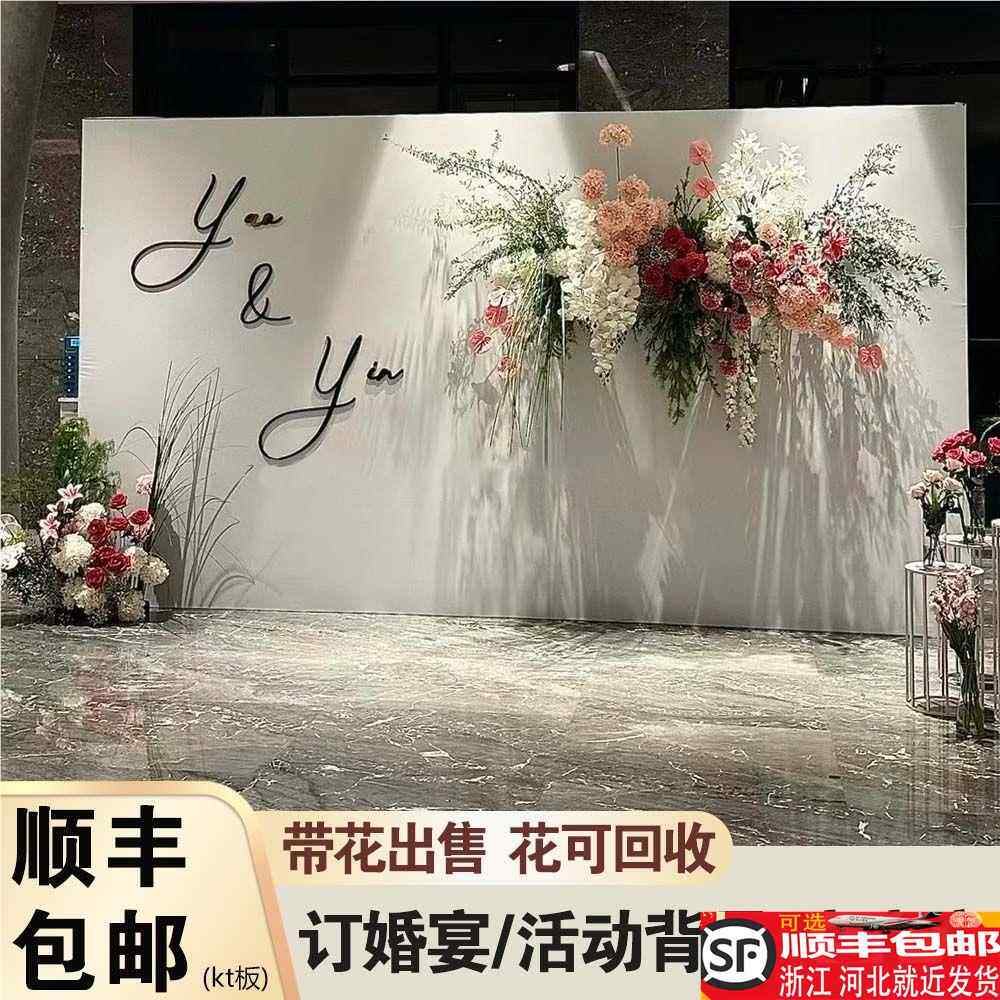 迎宾区订婚布置装饰带花婚礼宴kt板摆件背景墙全套网红高级布置