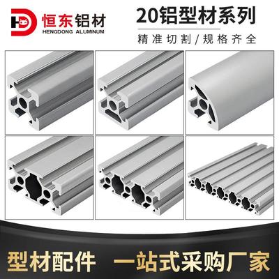 工业铝挤型材料2020/2040/2060/2080/20100/20120欧标铝挤型材料