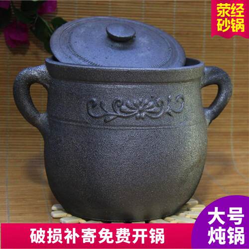 荥经黑砂锅炖锅家用燃气煮粥煲汤明火特大号土沙锅商用大容量卤肉