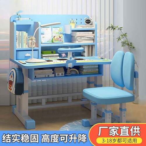 儿童学习桌写字桌矫正坐姿护腰可升降组合课桌椅儿童写字桌椅套装