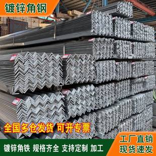 热镀锌角钢50×50国标角铁钢材40×40等边角钢型材不等边三角钢条
