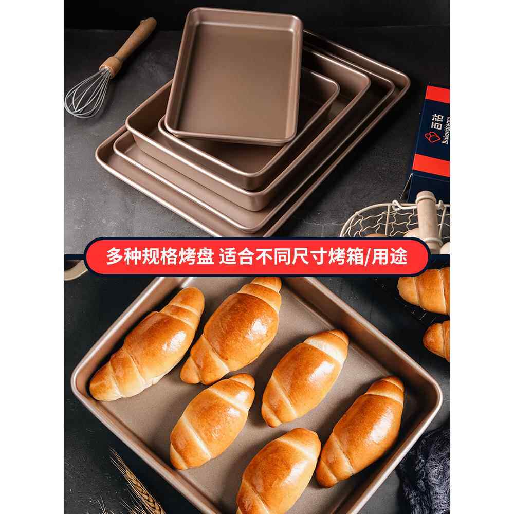 xyt长方形不粘深烤盘烤箱用做月饼披萨古早蛋糕卷雪花酥烘焙模具