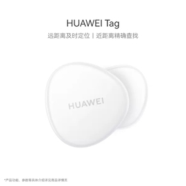 华为huaweitag防丢器华为tag轻薄小巧定位追踪器远距离及时定位近距离精确查找防丢精灵