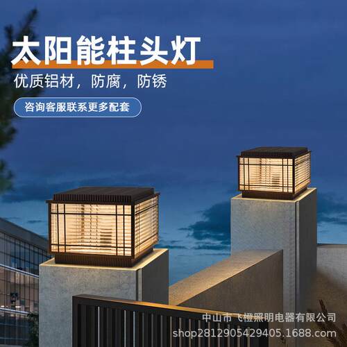 太阳能柱头灯现代简约别墅庭院围墙柱子大门灯户外免布线防水门灯