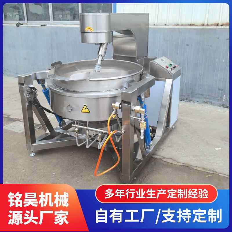 液压式行星搅拌炒锅自动翻炒酱料馅料炒菜多用食品加工设备